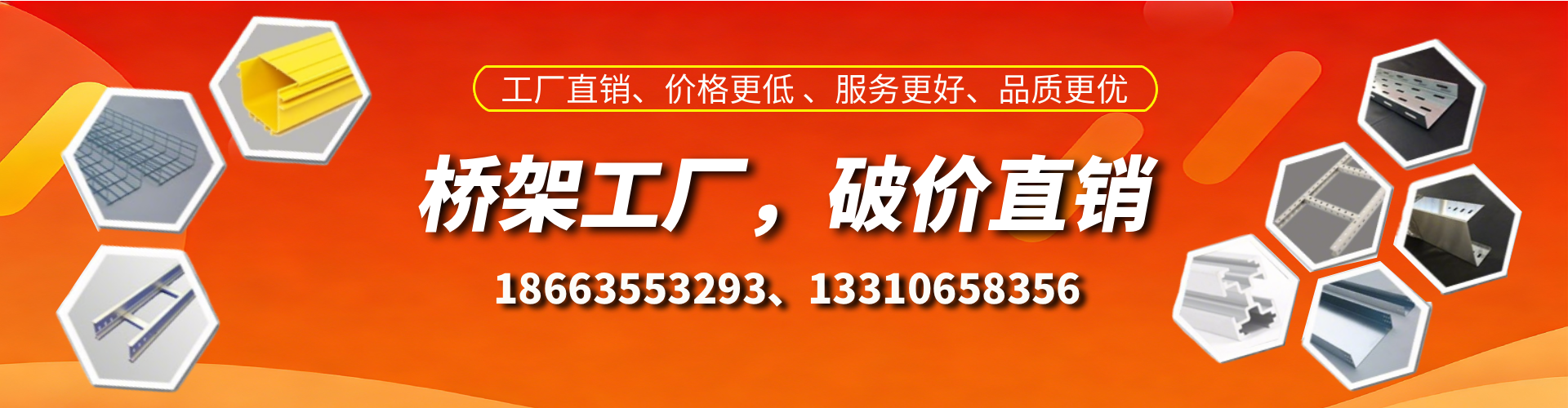 和县桥架厂家